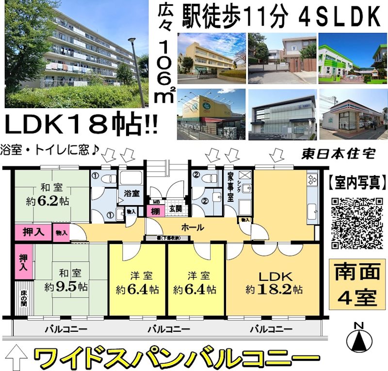 大山口住宅 間取図・土地図