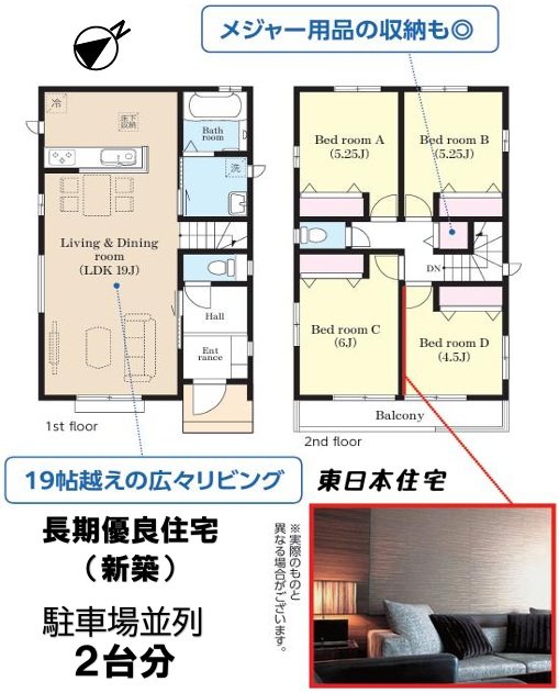 高花6丁目新築一戸建A棟 間取図・土地図