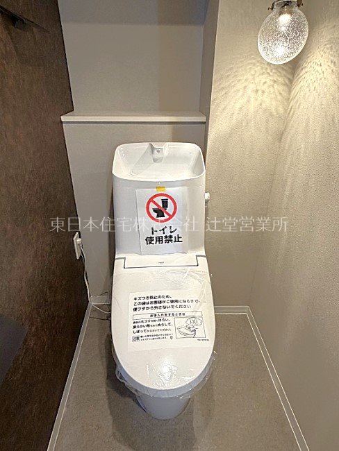 ライトタウン茅ヶ崎 内観写真（トイレ）