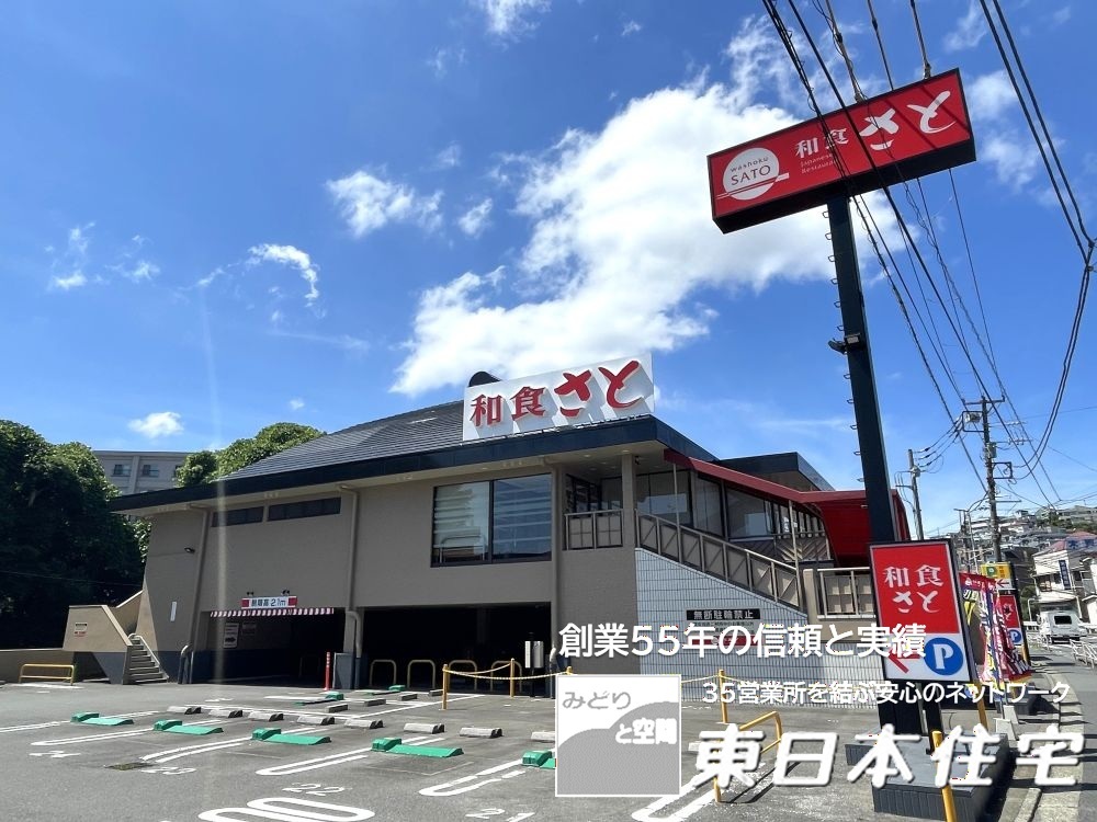 金沢シーサイドタウンさざなみ団地第１住宅１２号棟 レストラン