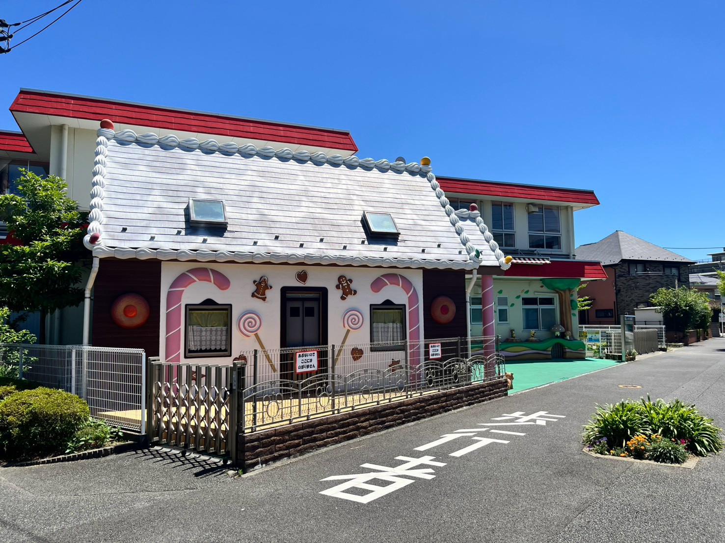 東建ニューハイツ検見川 幼稚園