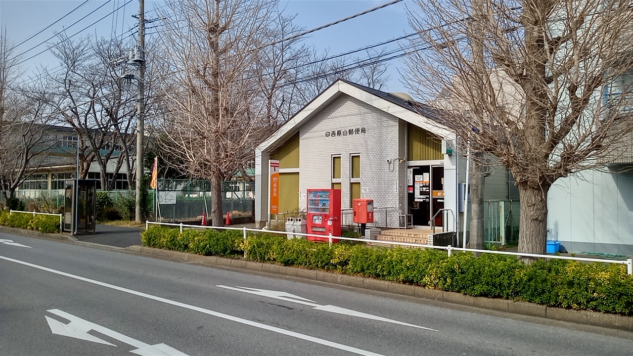 内野東団地 郵便局