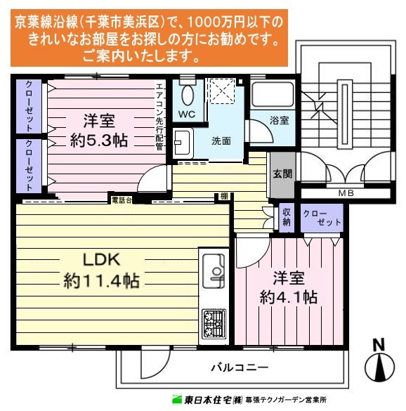 真砂一丁目団地 間取図・土地図