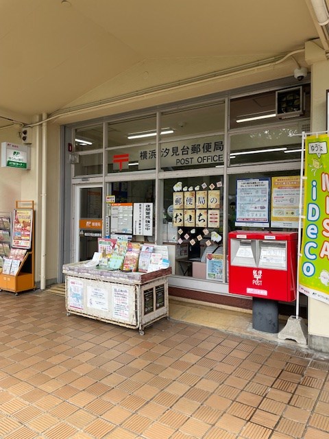 汐見台第12住宅 郵便局