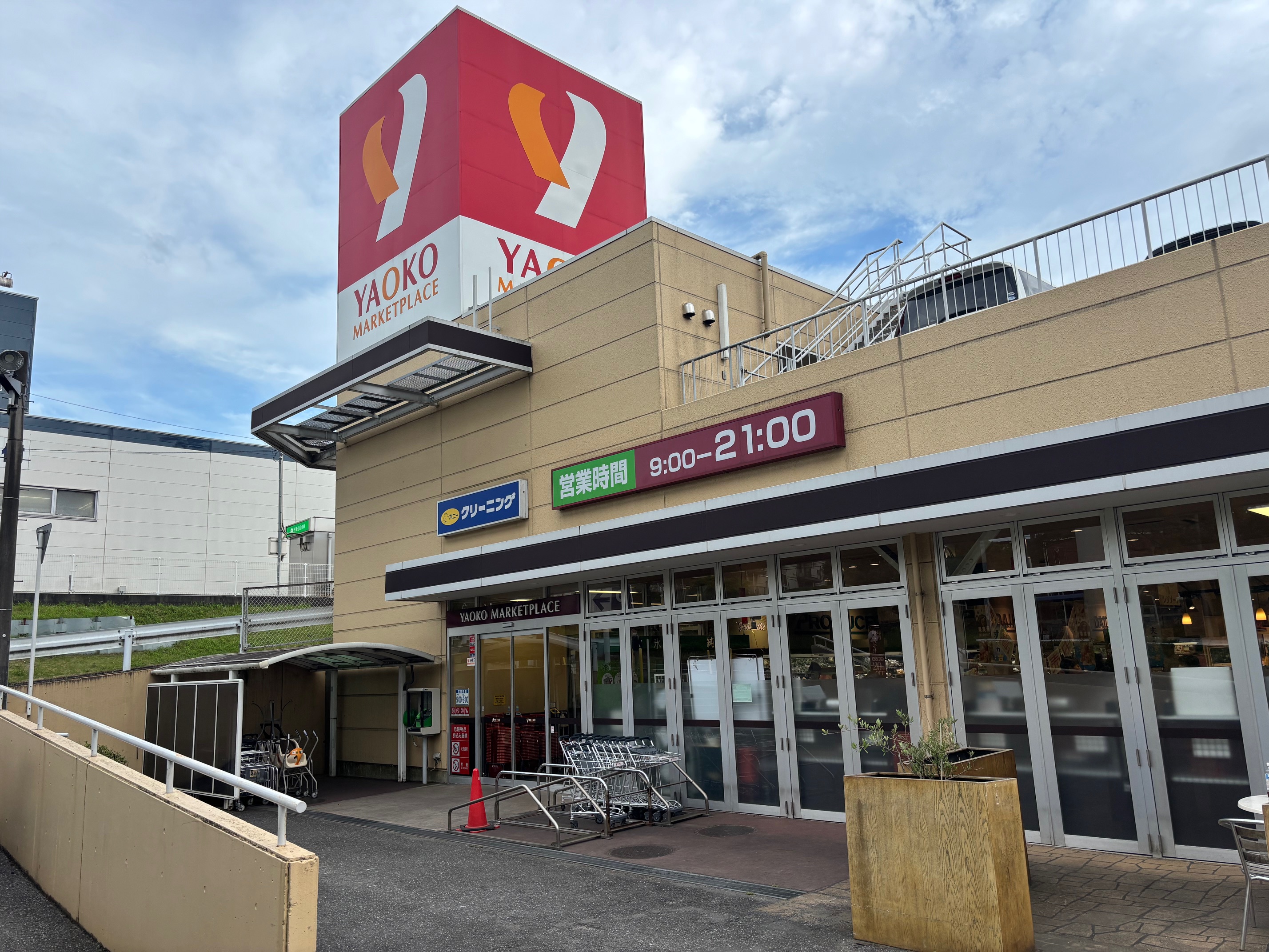 みつわ台3-13団地9棟 スーパー