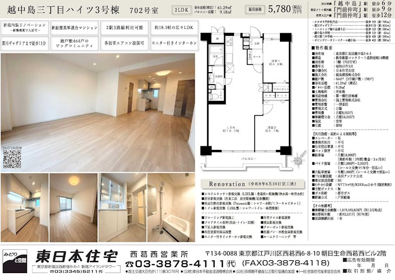 越中島三丁目ハイツ３号棟 その他