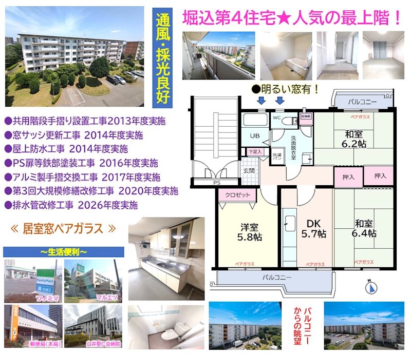 堀込第4住宅 間取図・土地図