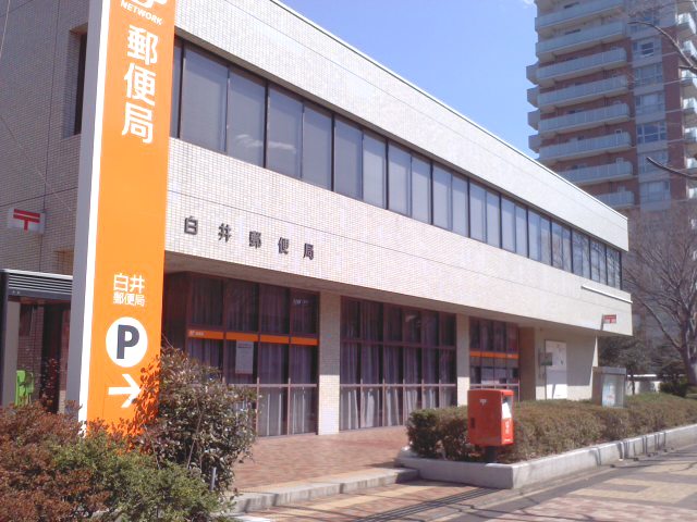 堀込第4住宅 郵便局