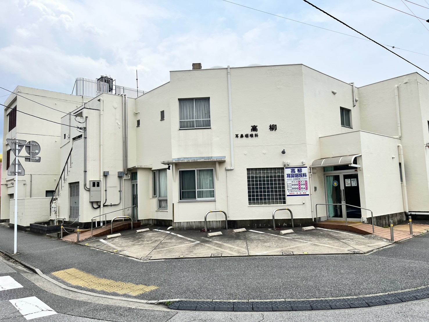 高洲二丁目住宅 総合病院
