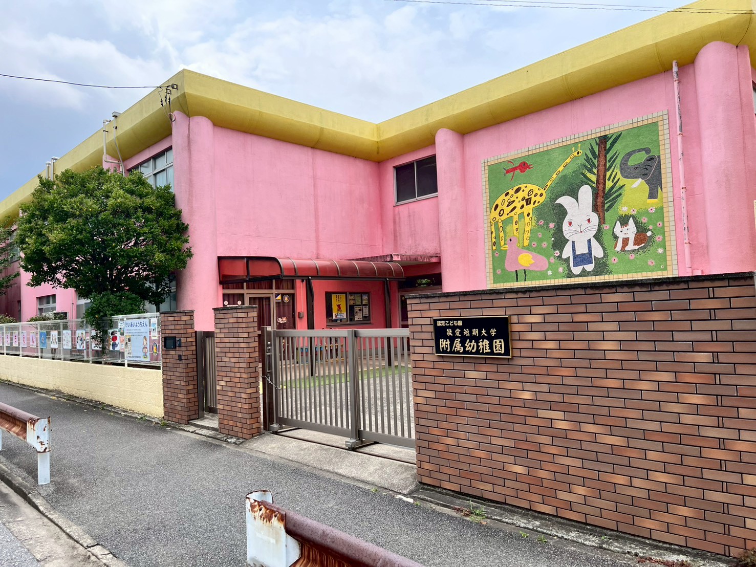 高洲二丁目住宅 幼稚園