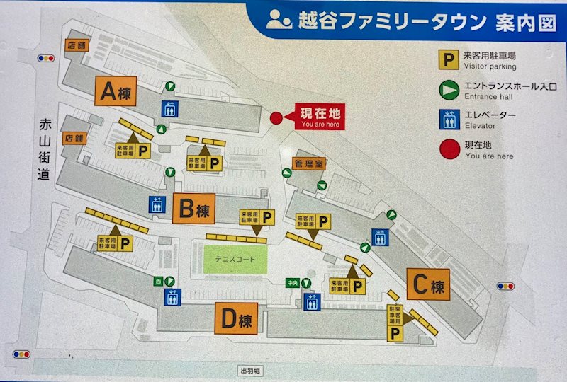 越谷ファミリータウンA棟 その他