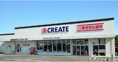 クレスト柏2号棟 ドラッグストア
