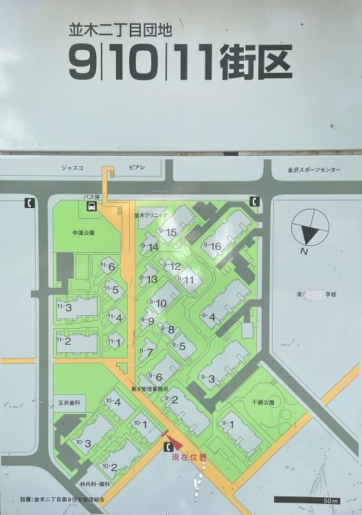 並木2丁目第9住宅 9-16号棟 現地案内図