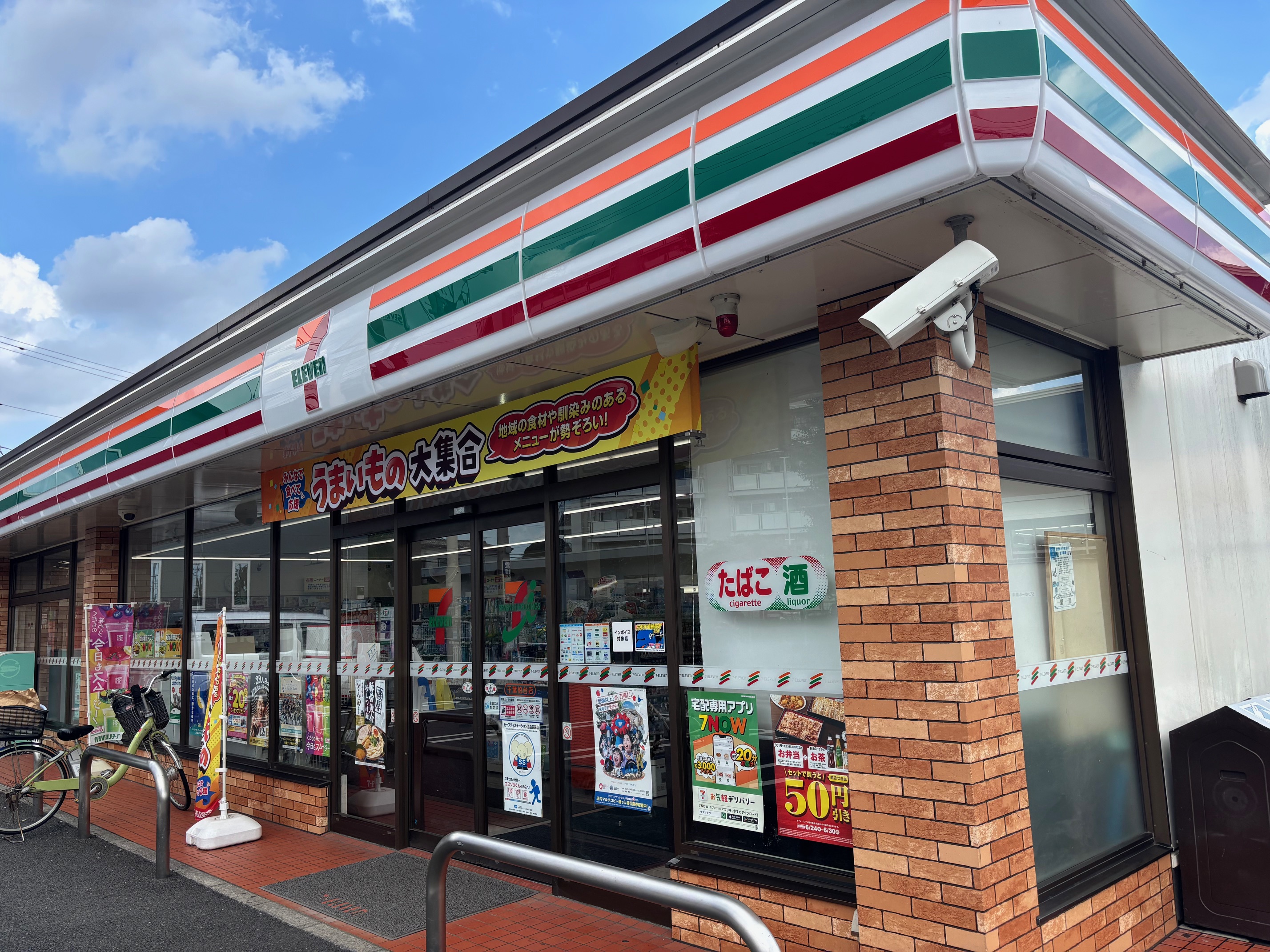 稲毛ファミールハイツ24棟 コンビニ