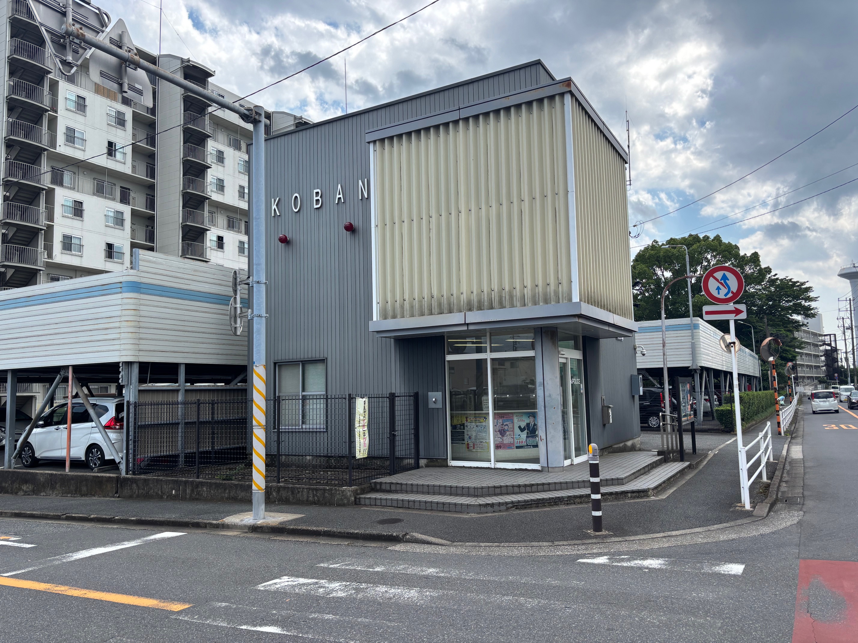 稲毛ファミールハイツ24棟 警察署・交番