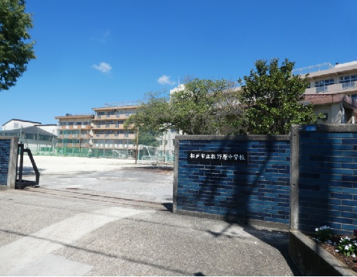 ヴェルデーゾーナ新八柱 中学校
