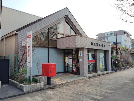 北柏ライフタウン（4-1・7街区） 郵便局