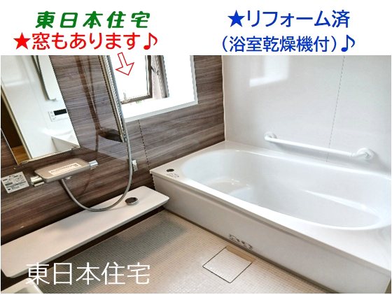 コープシティ桜台 内観写真（浴室）