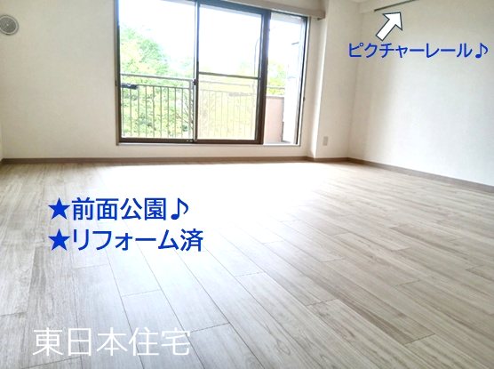 コープシティ桜台 内観写真（リビング）