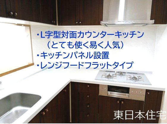 コープシティ桜台 内観写真（キッチン）