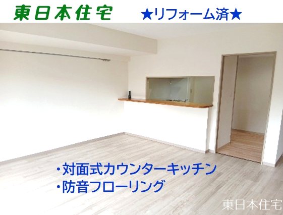 コープシティ桜台 内観写真（リビング）