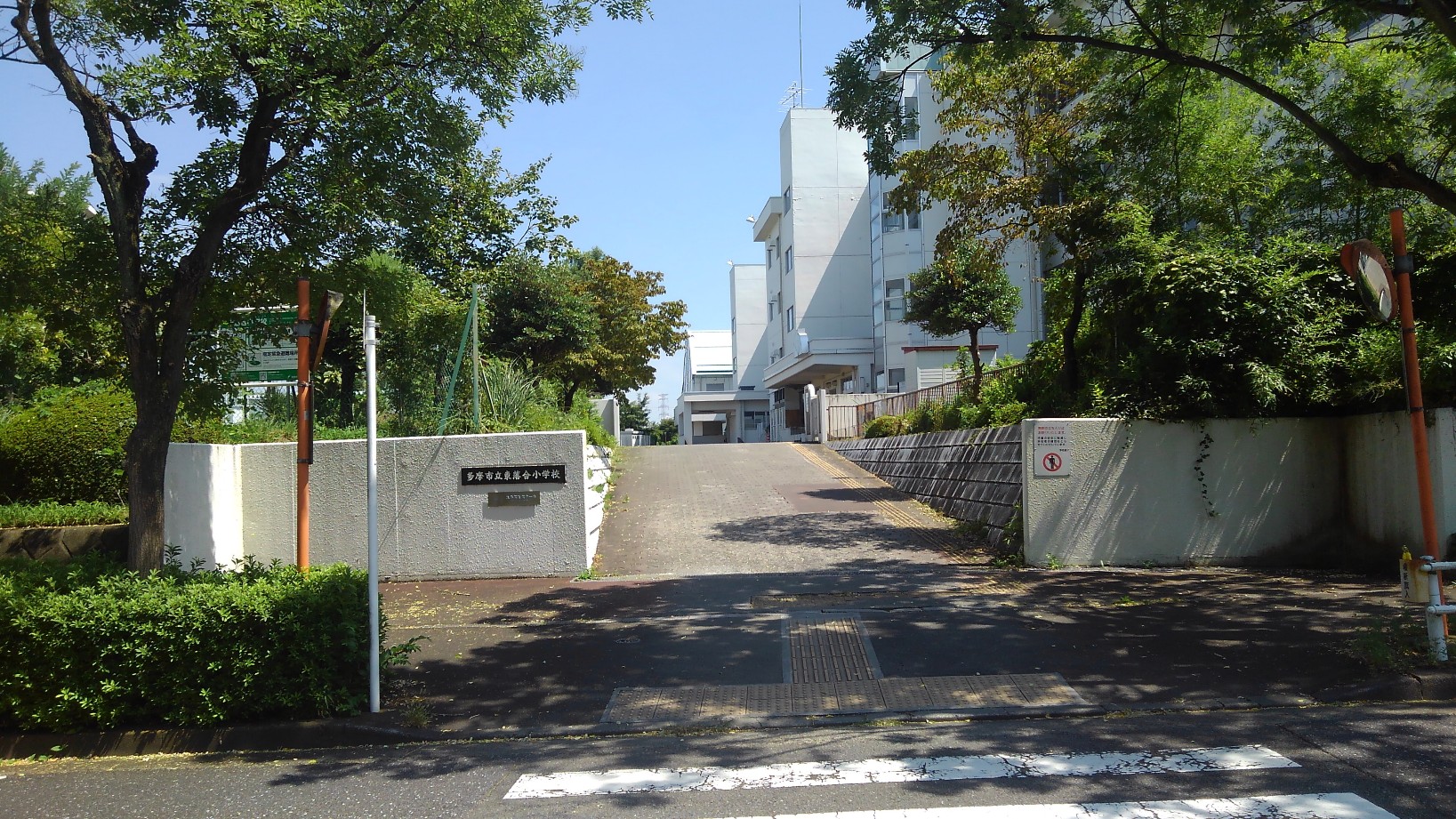 落合団地4-2 小学校
