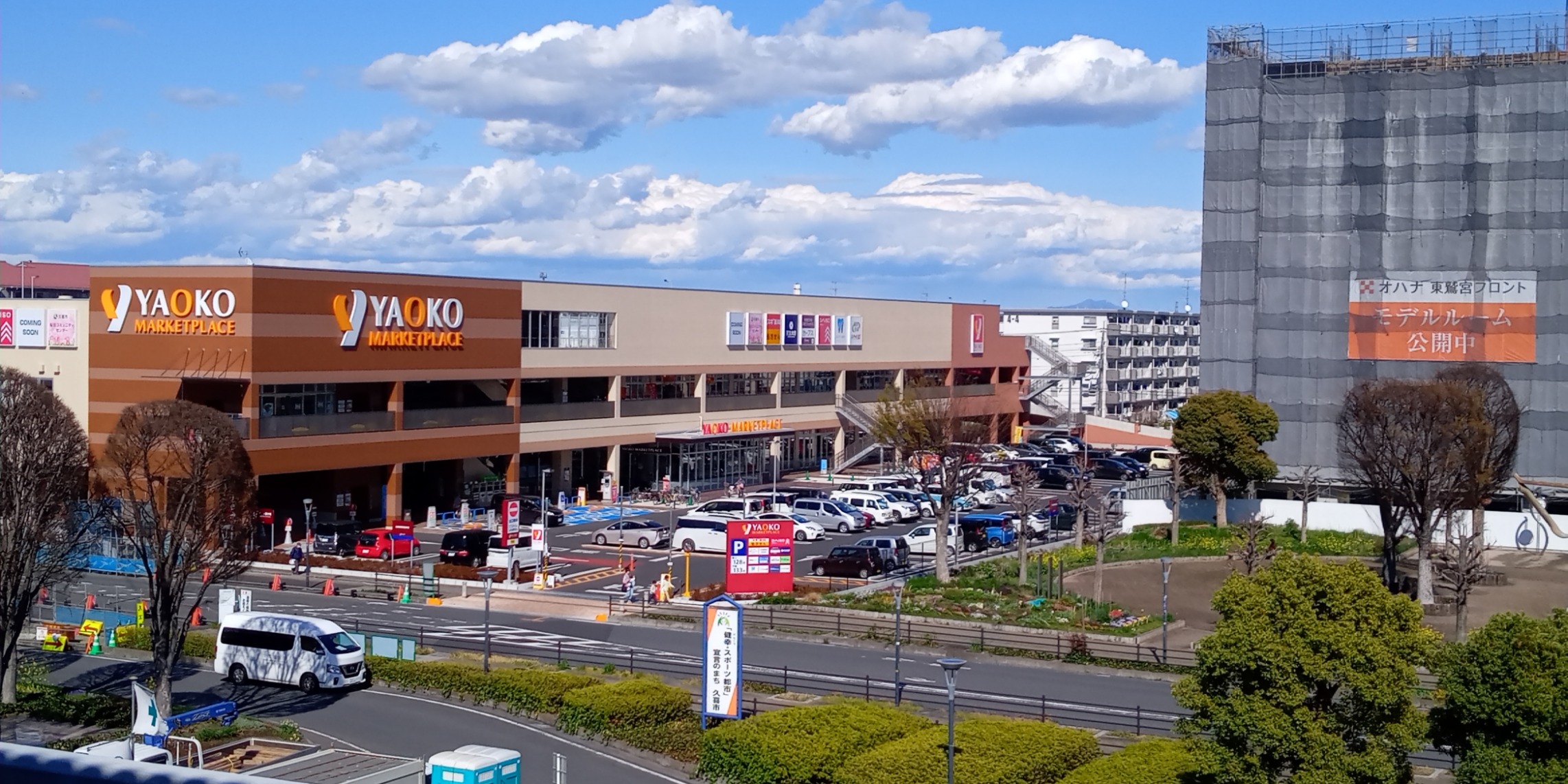 チサンマンション東鷲宮 スーパー
