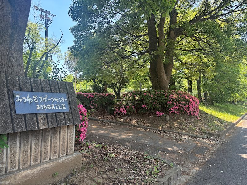 みつわ台3-1団地9棟 その他