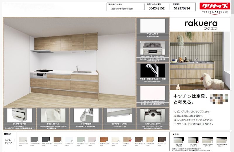 堀込第１住宅第１７号棟 内観写真（キッチン）