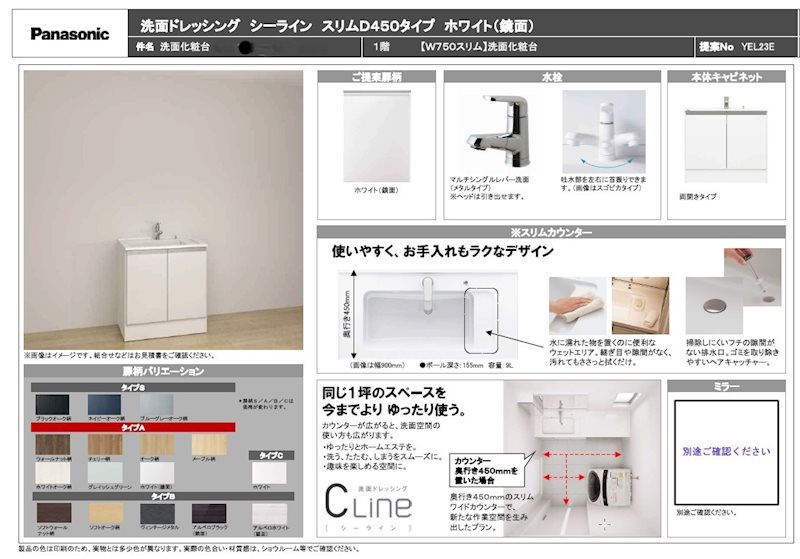 堀込第１住宅第１７号棟 内観写真（洗面台・洗面所）