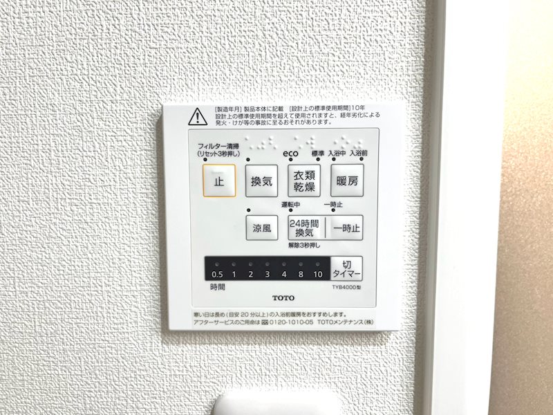 千葉ファミリータウン 設備