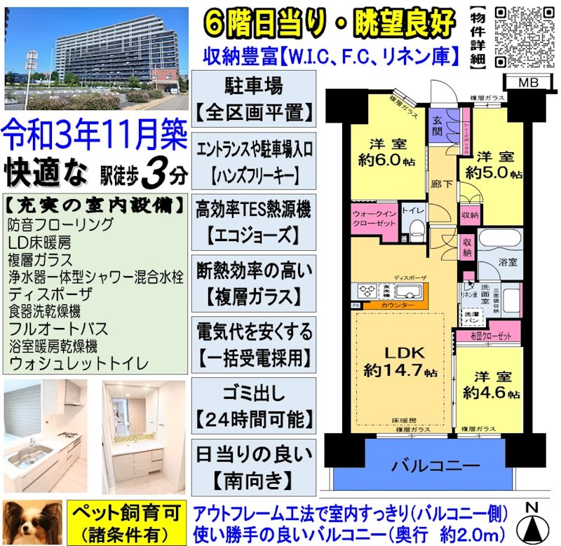 メイツ西白井 間取図・土地図