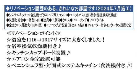 東建検見川マンションB棟 その他
