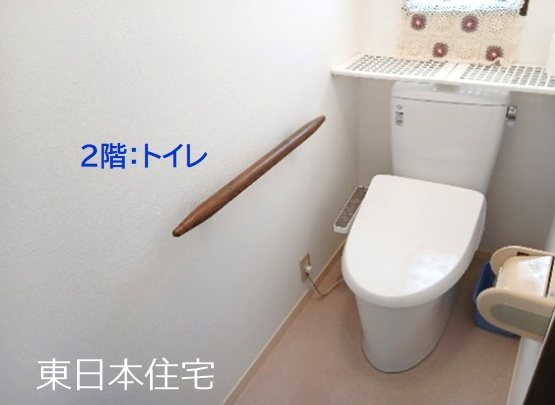 滝野一戸建 内観写真（トイレ）