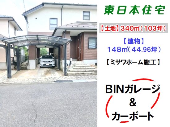 滝野一戸建 現地写真（駐車場）