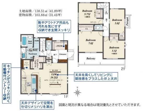小平市天神町３丁目新築戸建2号棟 間取図・土地図