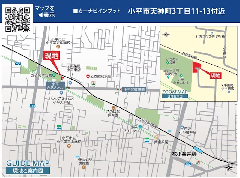小平市天神町３丁目新築戸建2号棟 現地案内図