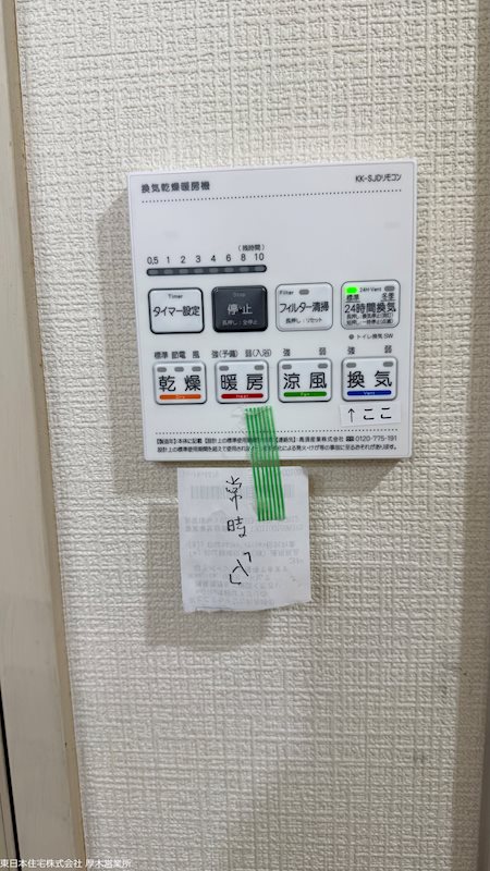 厚木そりだハイツ 内観写真（浴室）
