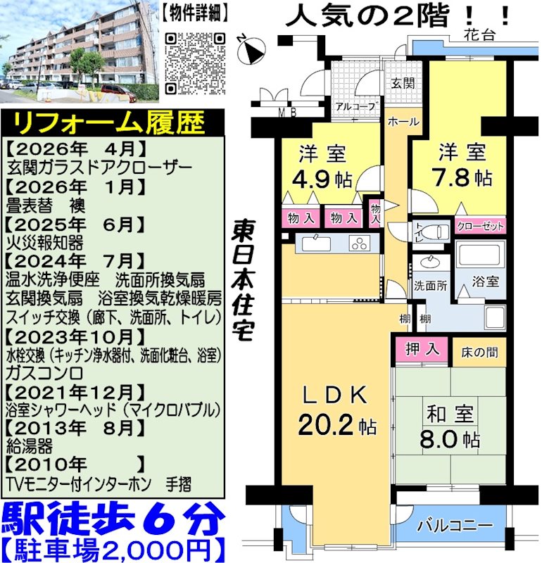 グランピア西白井 間取図・土地図
