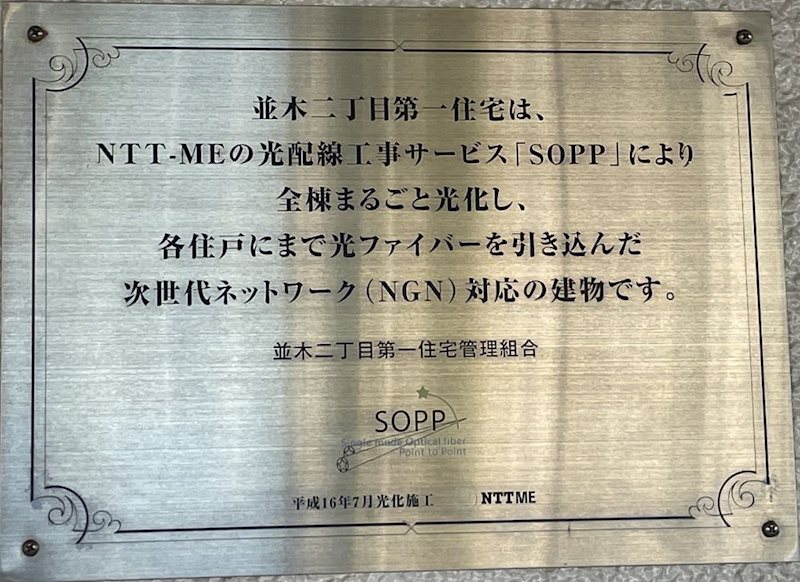並木2丁目第1住宅 1-7号棟 その他