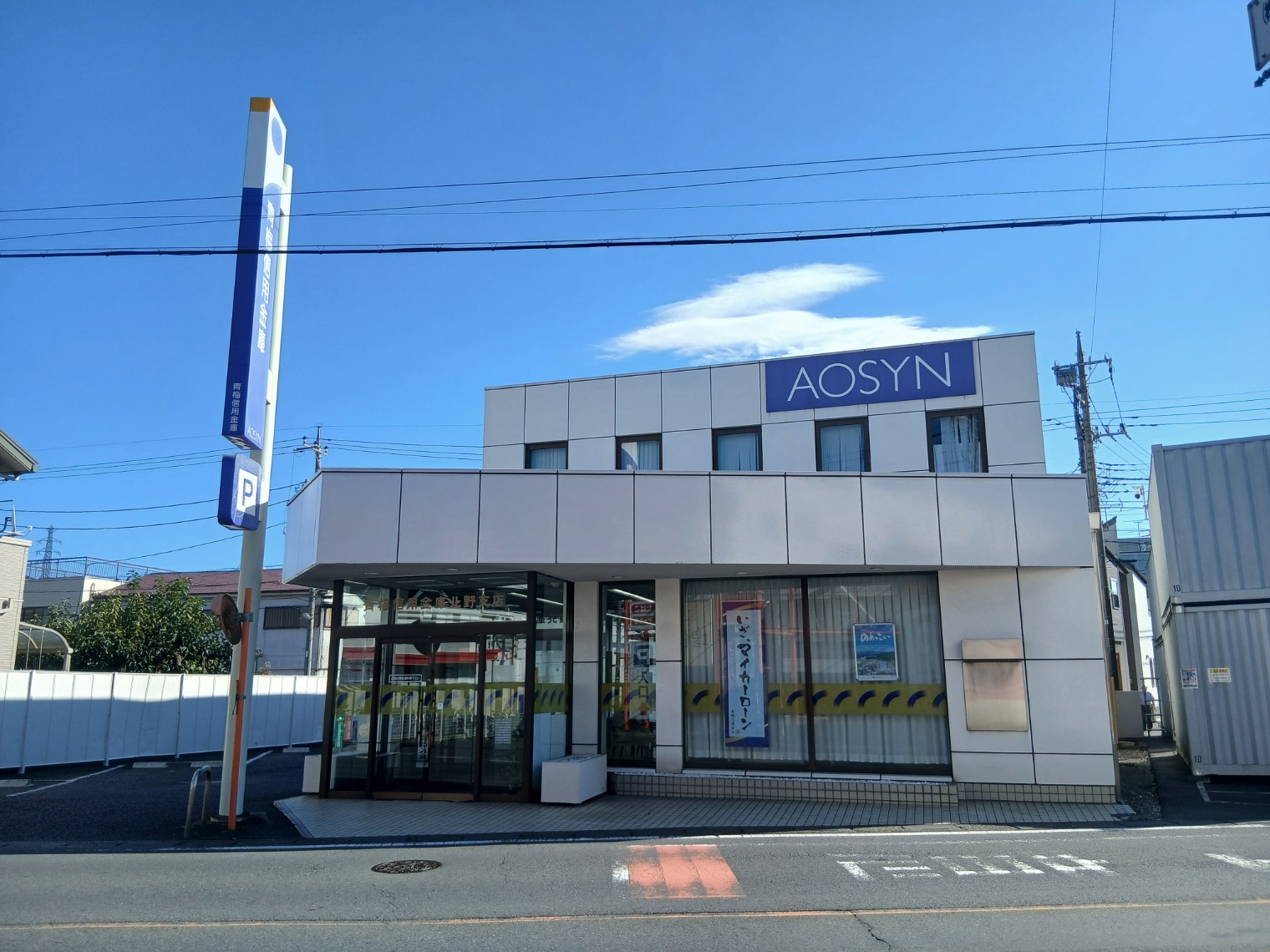 所沢山口団地 銀行