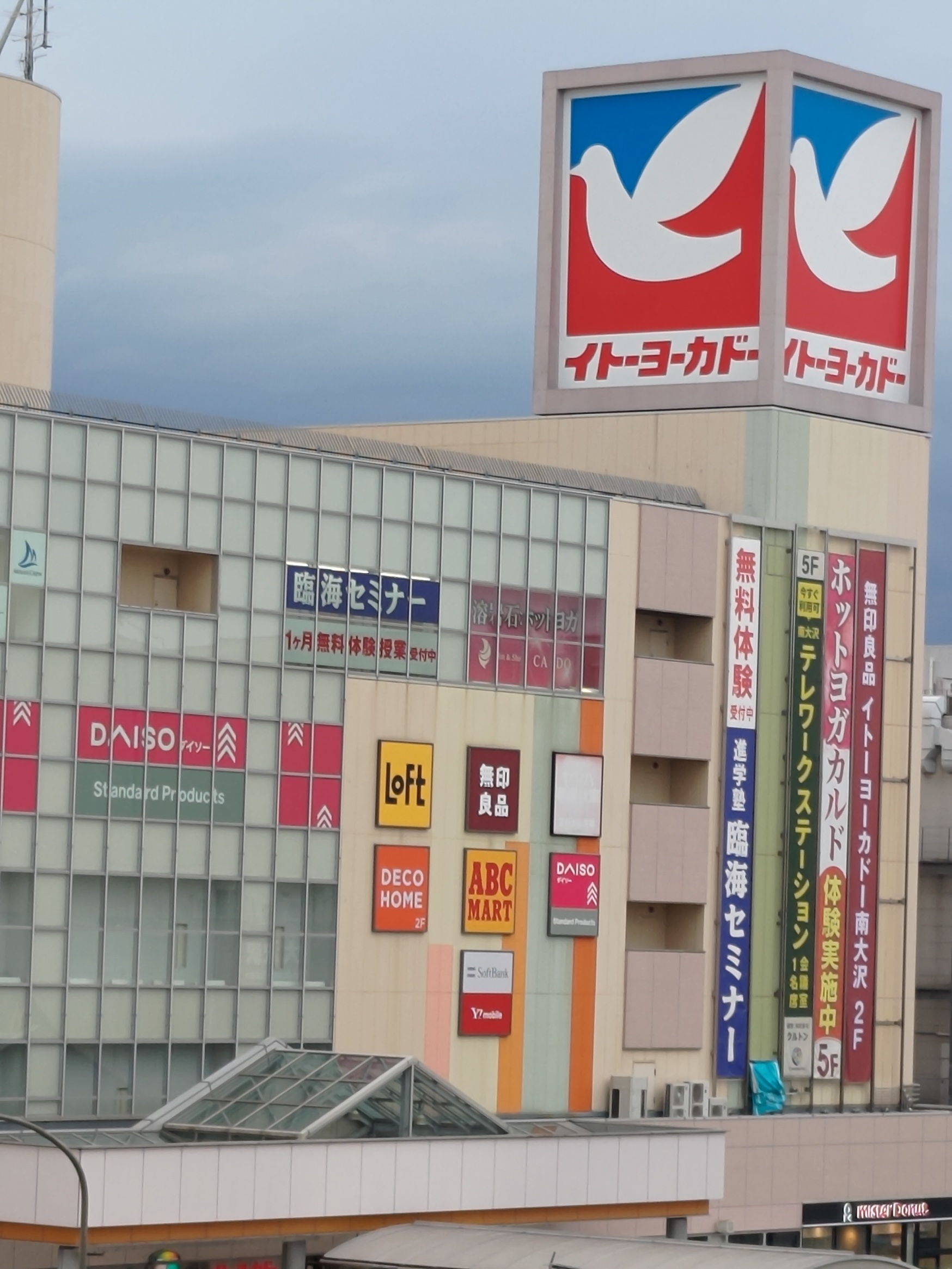 パークサイド南大沢 スーパー