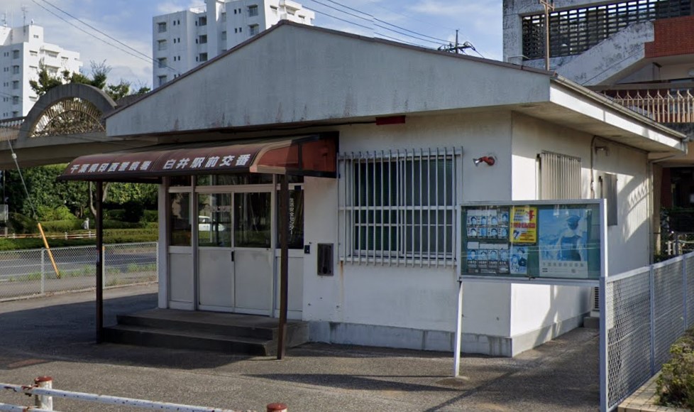 中銀ライフケア白井(中高齢者専用分譲マンション) 警察署・交番