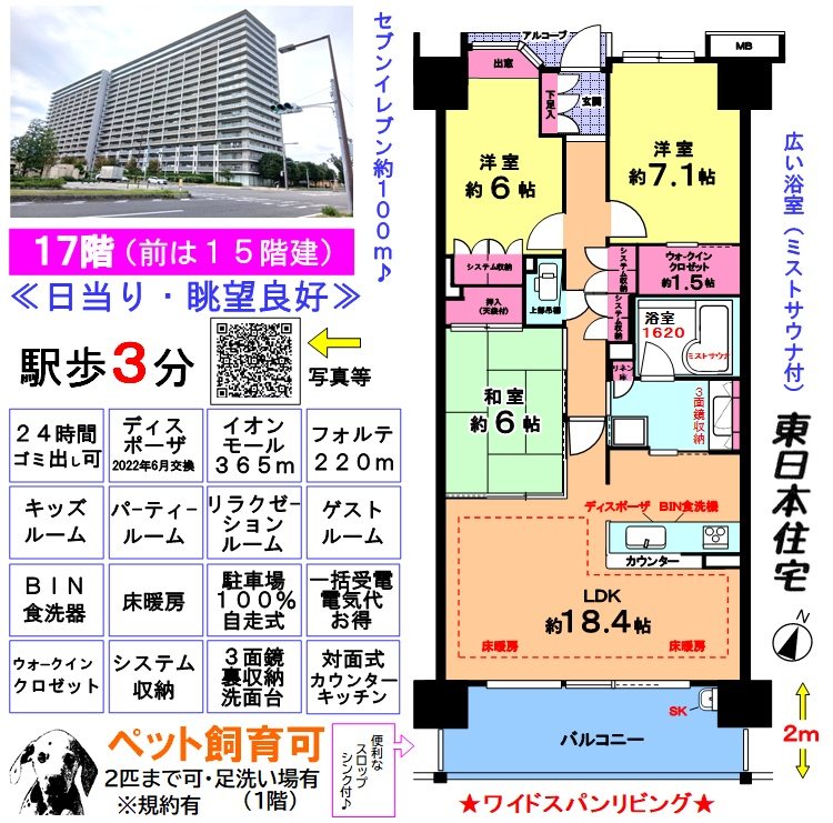 センティス 間取図・土地図