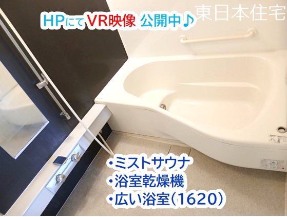 センティス 内観写真（浴室）