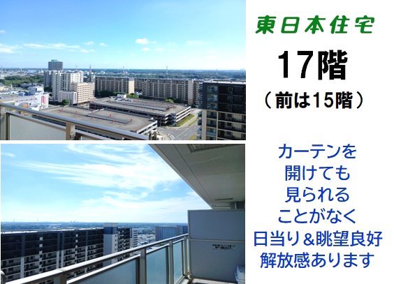センティス 眺望写真