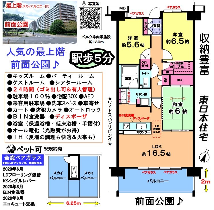 ザ・レジデンス千葉ニュータウン中央 間取図・土地図