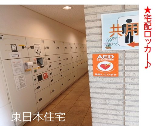 ザ・レジデンス千葉ニュータウン中央 共用部写真（その他）