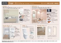 グリーンパーク東砂 その他