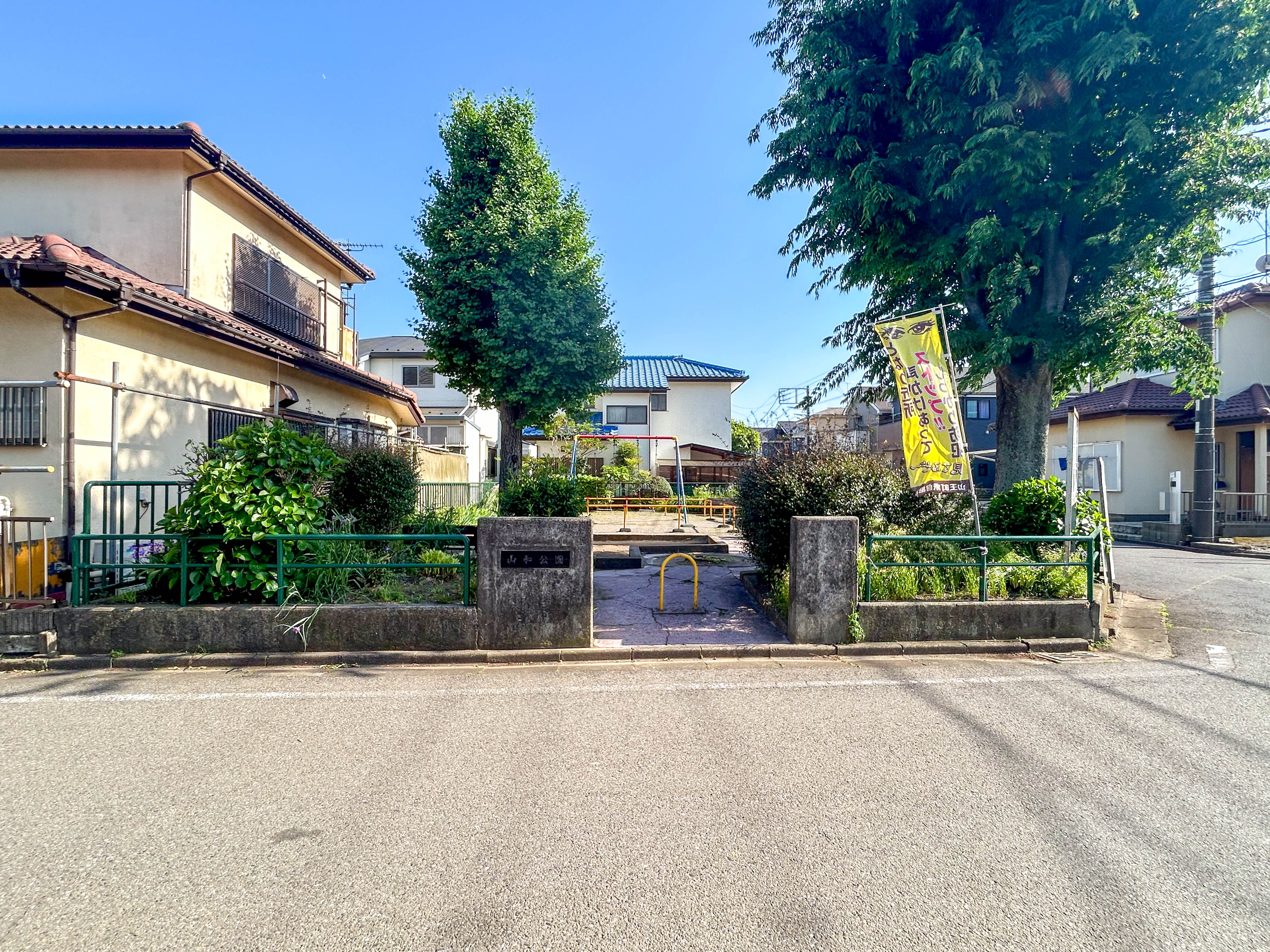 千葉県千葉市稲毛区山王町 公園